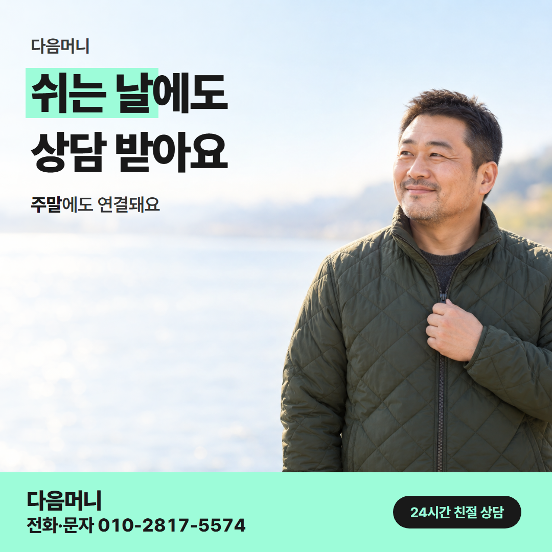 다음머니 양산카드깡 직장인 안내